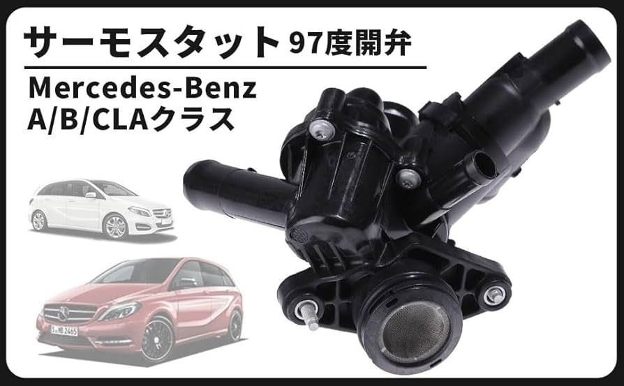 Amazon.co.jp: ベンツ 用 サーモスタット サーモスタッド エンジン